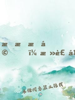 染指成婚，总裁大叔太撩人！